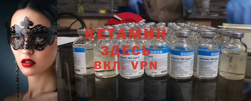 Кетамин ketamine  Благодарный 