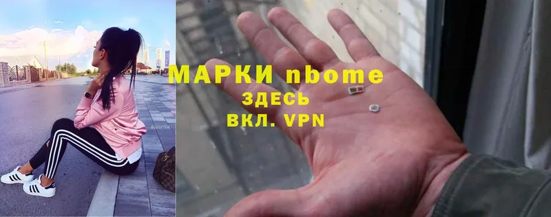 Марки 25I-NBOMe 1,8мг  Благодарный 